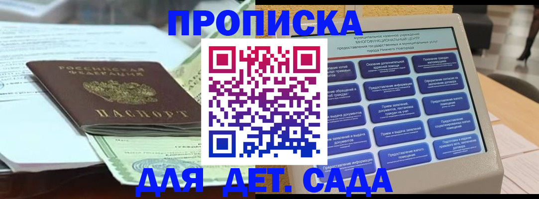прописка для кредита в Заозёрске