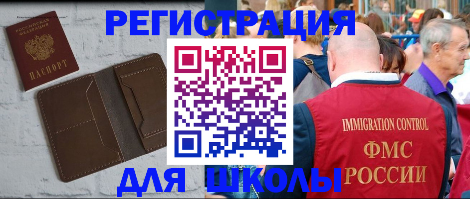 прописка от собственника в Заозёрске