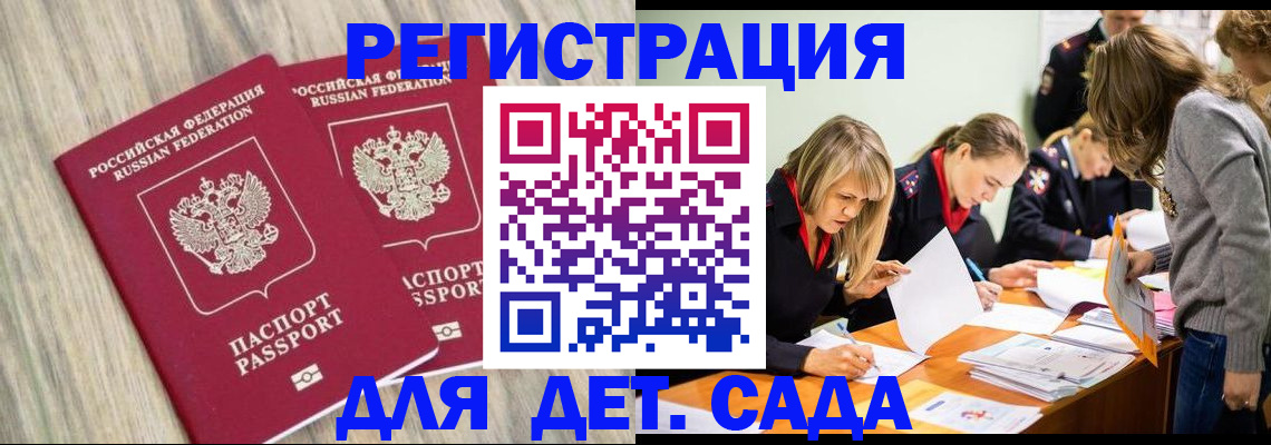 прописка поиск в Заозёрске